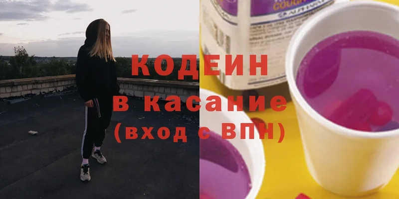 Codein Purple Drank  Ахтубинск 