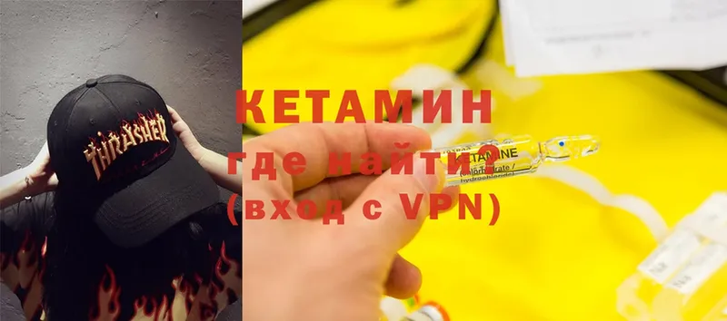 Кетамин ketamine  Ахтубинск 